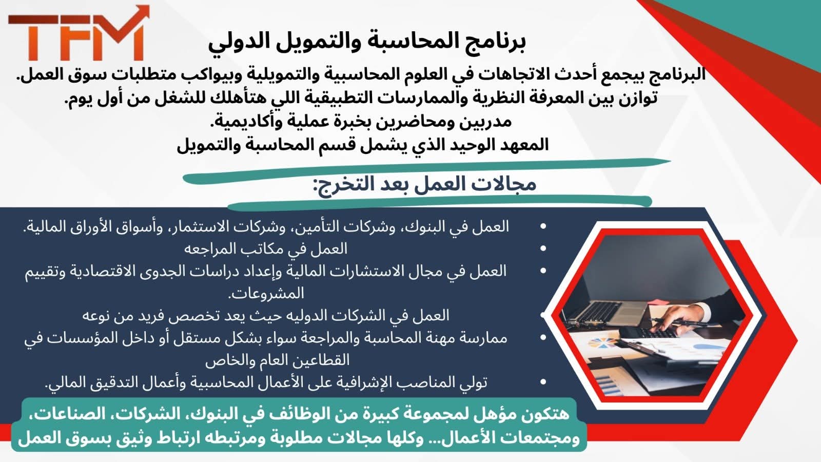 محاسبة